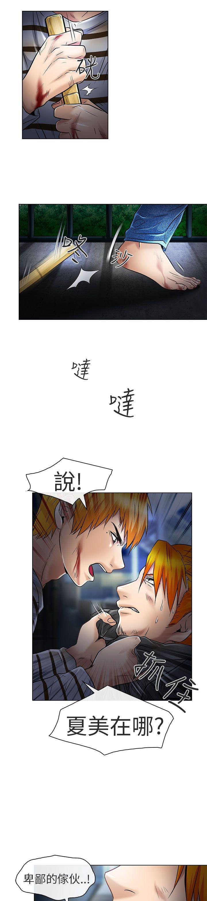[韩国漫画] 夏美我的爱 爱情,熟女人妻,巨乳大奶#[32P]-5