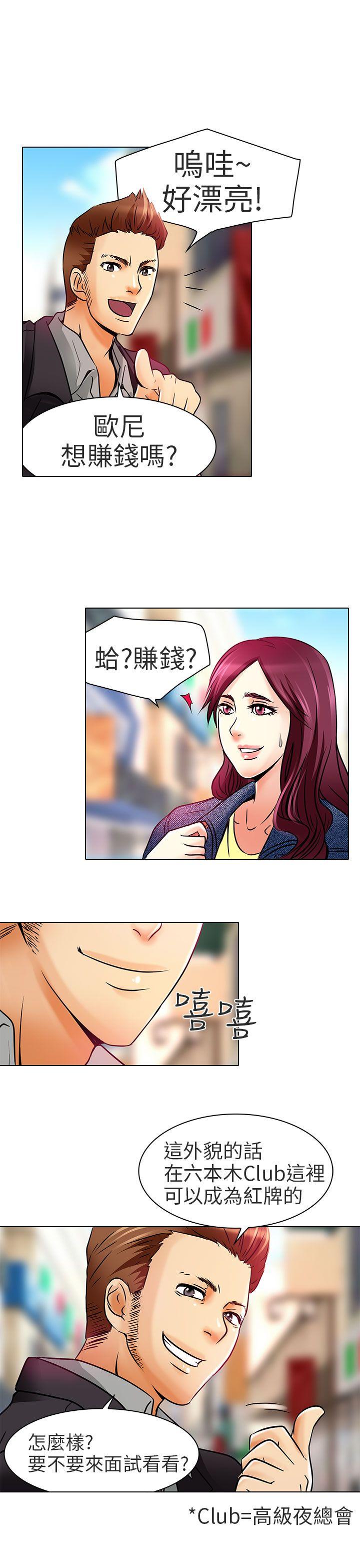 [韩国漫画] 夏美我的爱 爱情,熟女人妻,巨乳大奶#[32P]-23