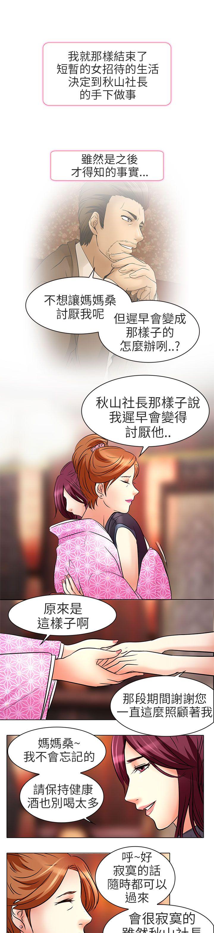 [韩国漫画] 夏美我的爱 爱情,熟女人妻,巨乳大奶#[28P]-26