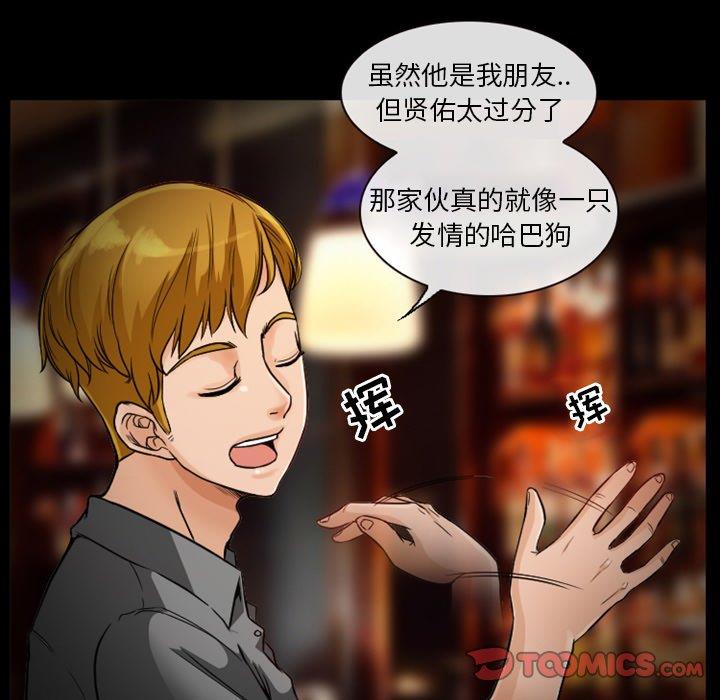[韩国漫画] 徘徊的心动 剧情,熟女人妻#[71P]-6