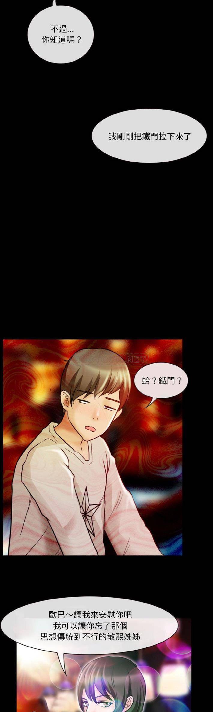 [韩国漫画] 徘徊的心动 剧情,熟女人妻#[21P]-20