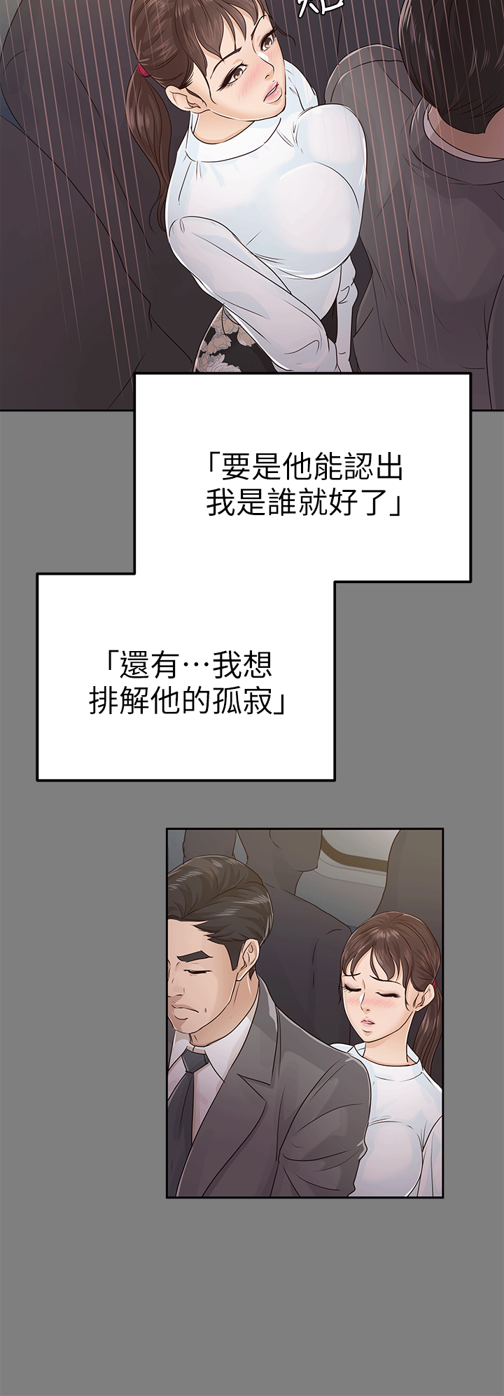 [韩国漫画] 养女 剧情,巨乳大奶#[29P]-22