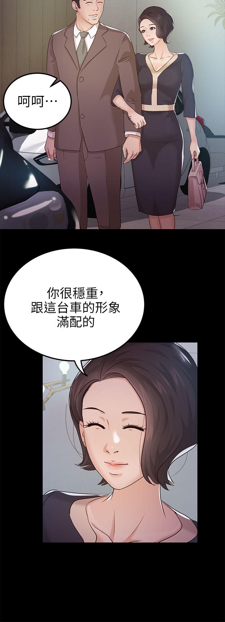 [韩国漫画] 养女 剧情,巨乳大奶#[31P]-12