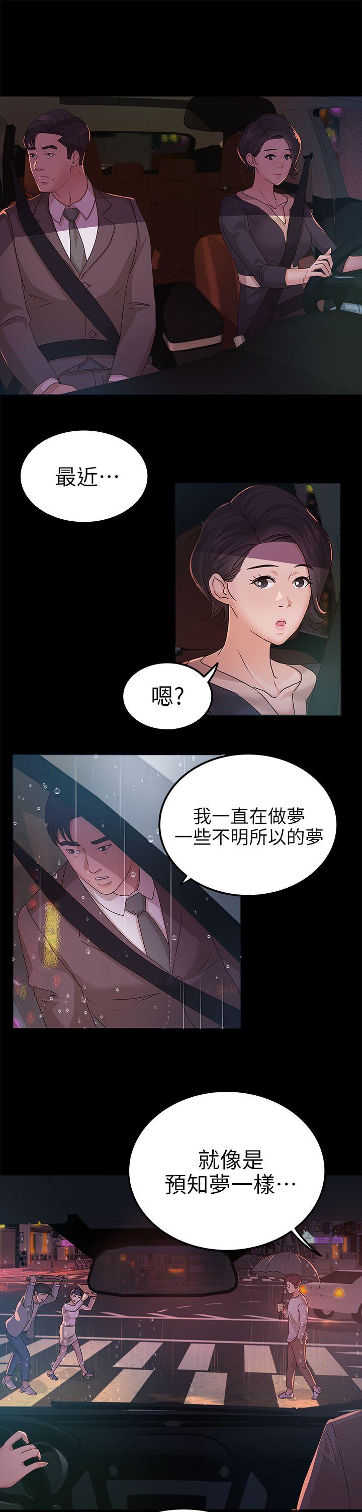 [韩国漫画] 养女 剧情,巨乳大奶#[31P]-15