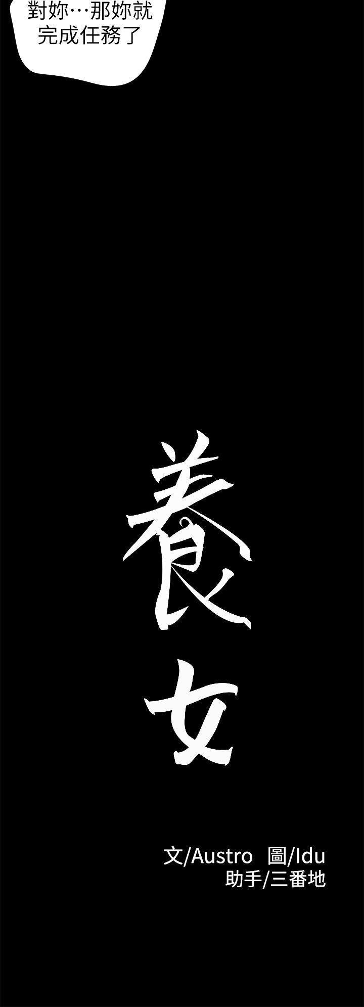 [韩国漫画] 养女 剧情,巨乳大奶#[31P]-2