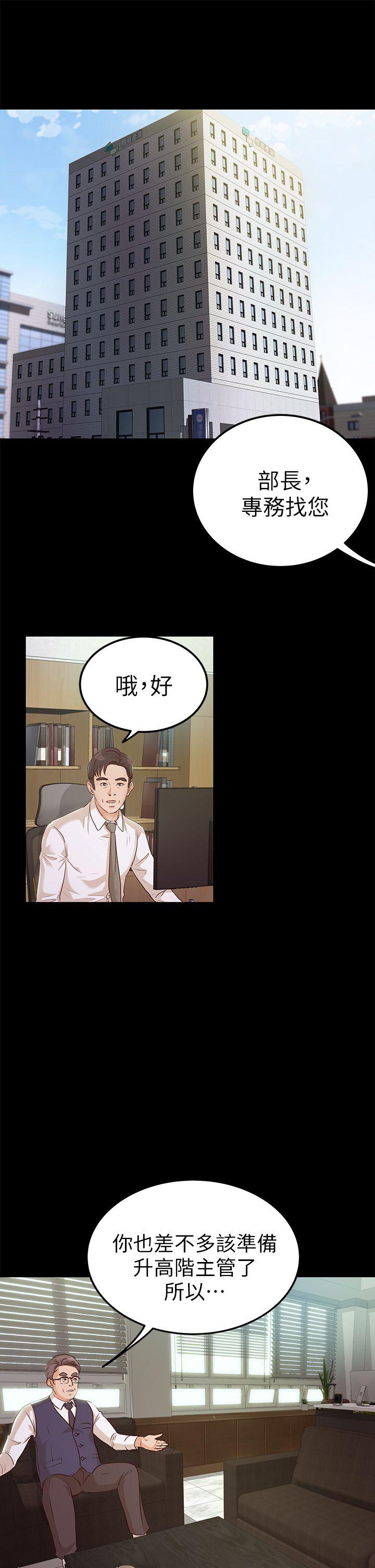 [韩国漫画] 养女 剧情,巨乳大奶#[31P]-3
