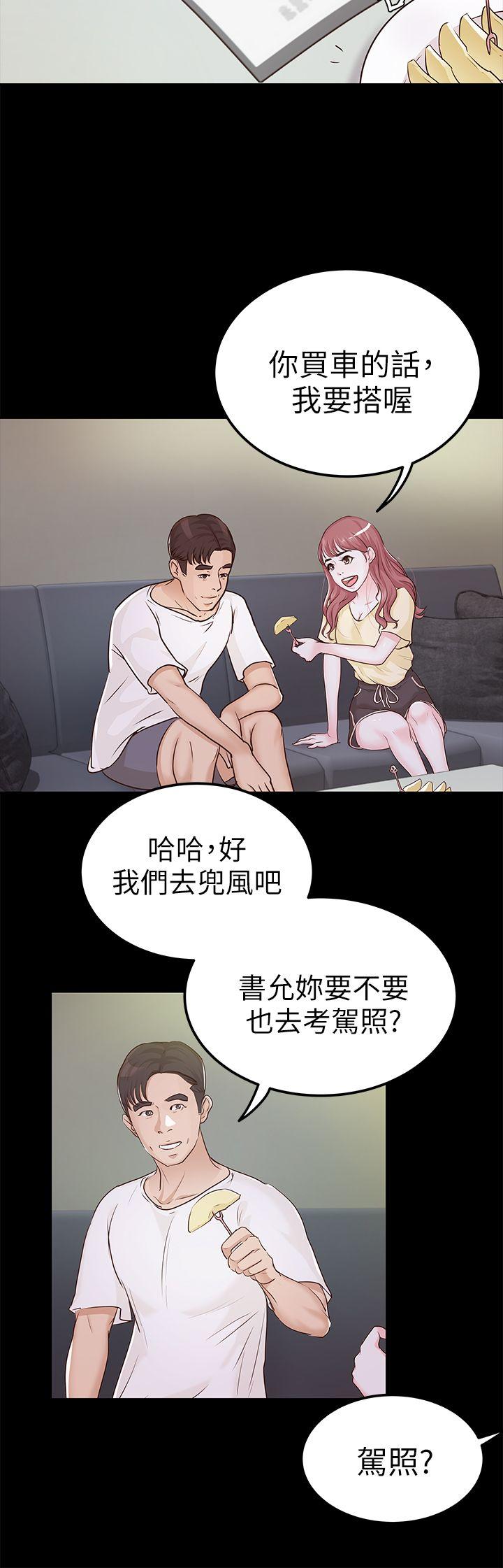[韩国漫画] 养女 剧情,巨乳大奶#[31P]-8