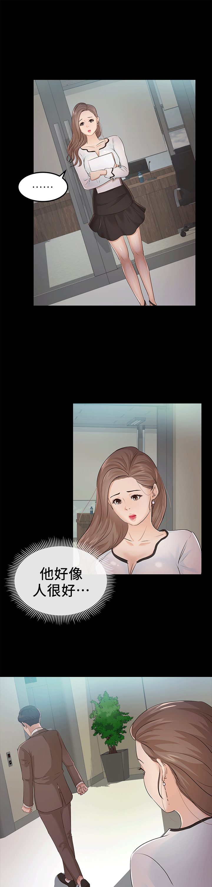 [韩国漫画] 养女 剧情,巨乳大奶#[28P]-1