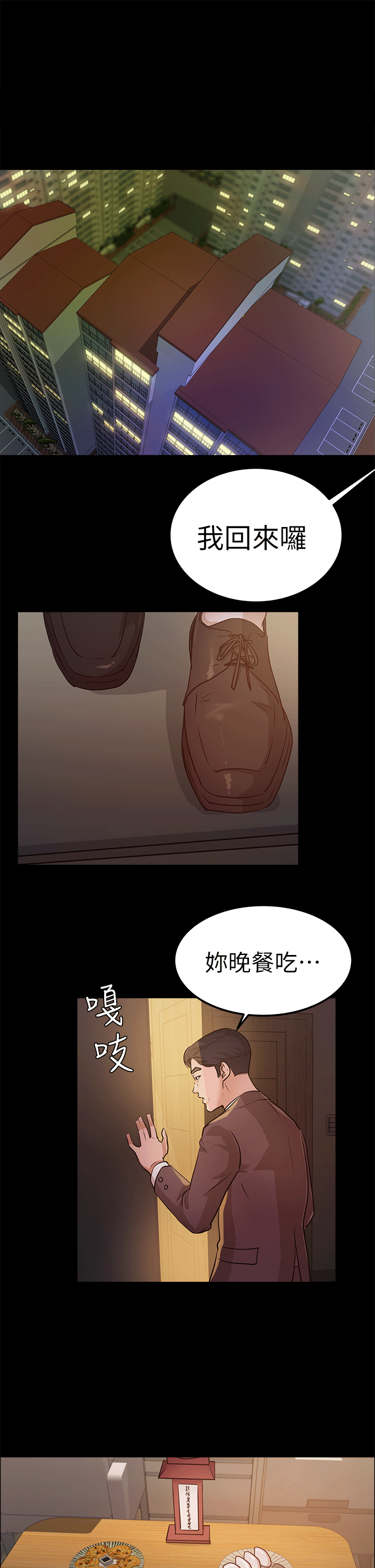 [韩国漫画] 养女 剧情,巨乳大奶#[28P]-3
