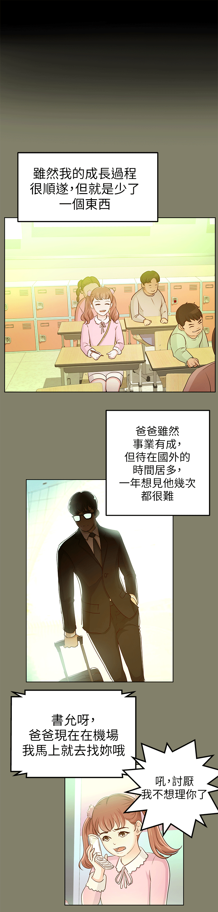 [韩国漫画] 养女 剧情,巨乳大奶#[28P]-9