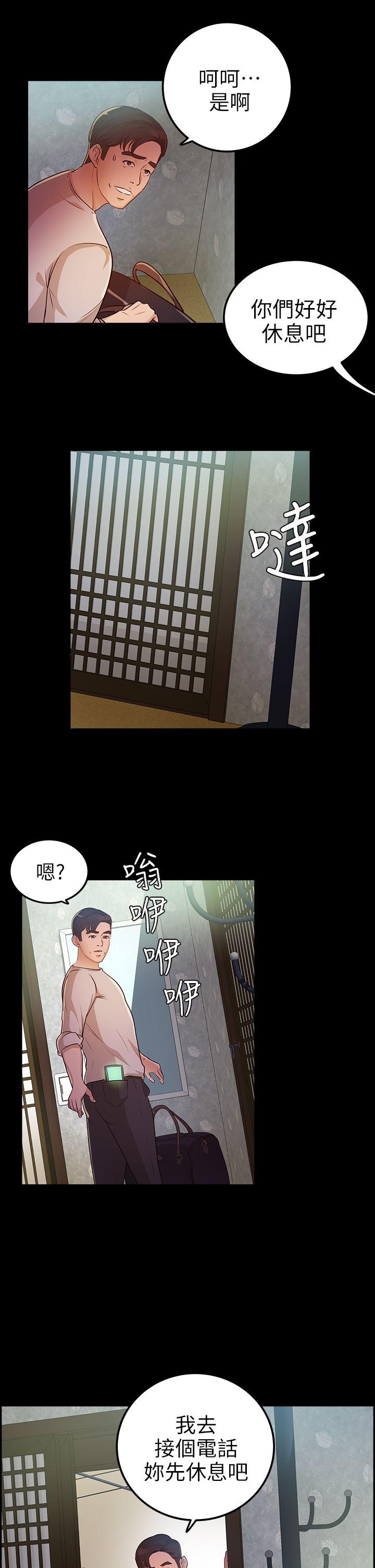 [韩国漫画] 养女 剧情,巨乳大奶#[30P]-10