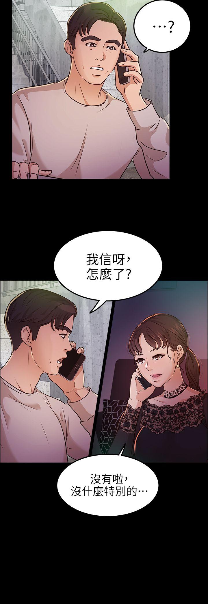[韩国漫画] 养女 剧情,巨乳大奶#[30P]-15