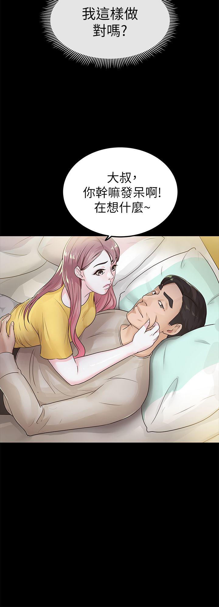 [韩国漫画] 养女 剧情,巨乳大奶#[28P]-10