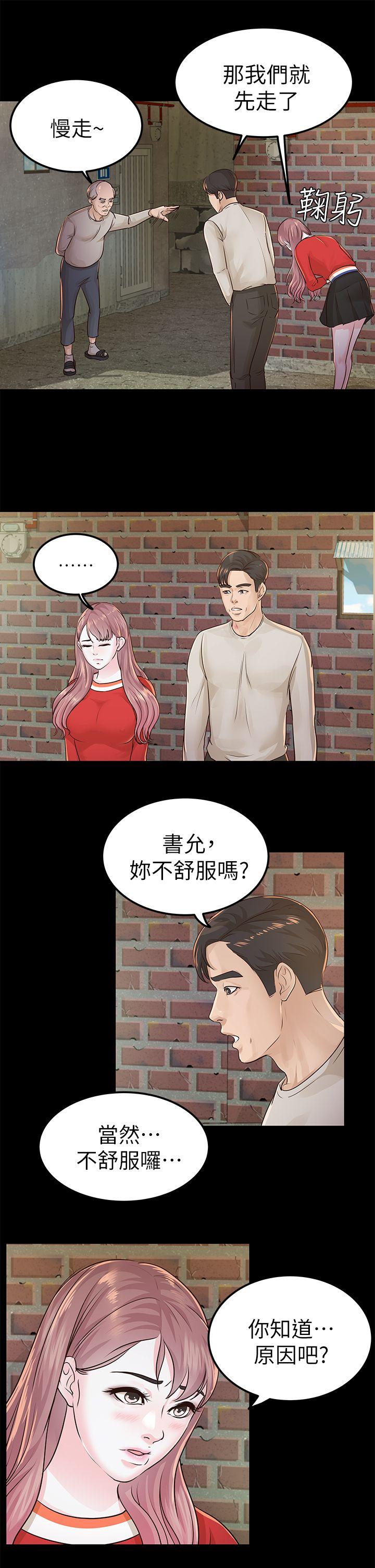 [韩国漫画] 养女 剧情,巨乳大奶#[28P]-13