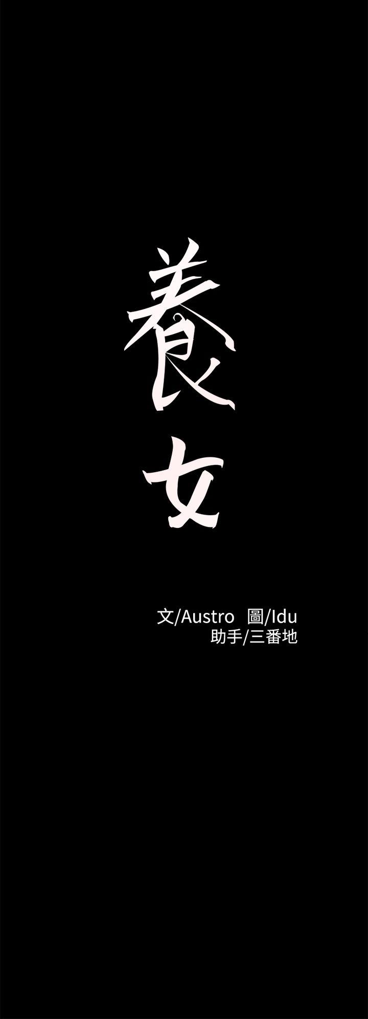 [韩国漫画] 养女 剧情,巨乳大奶#[28P]-2