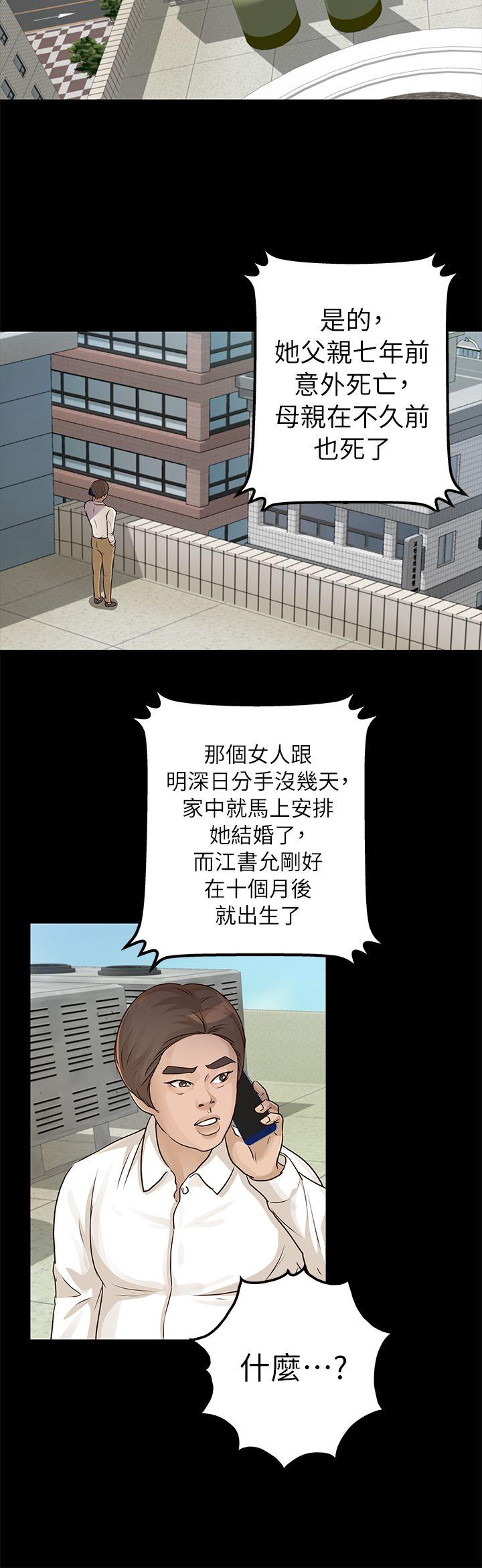 [韩国漫画] 养女 剧情,巨乳大奶#[28P]-20