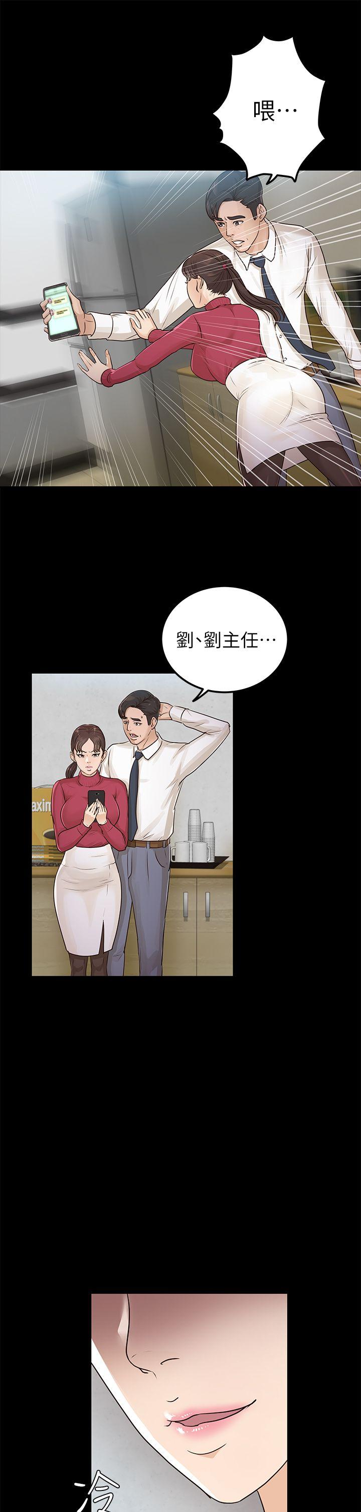 [韩国漫画] 养女 剧情,巨乳大奶#[28P]-25