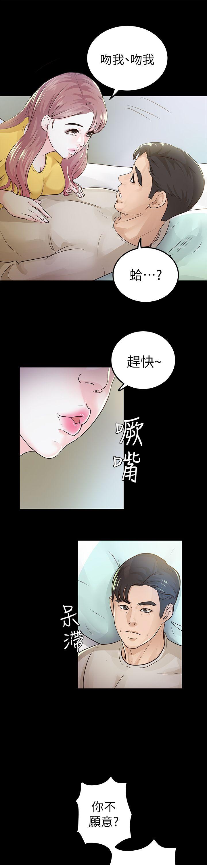 [韩国漫画] 养女 剧情,巨乳大奶#[28P]-7
