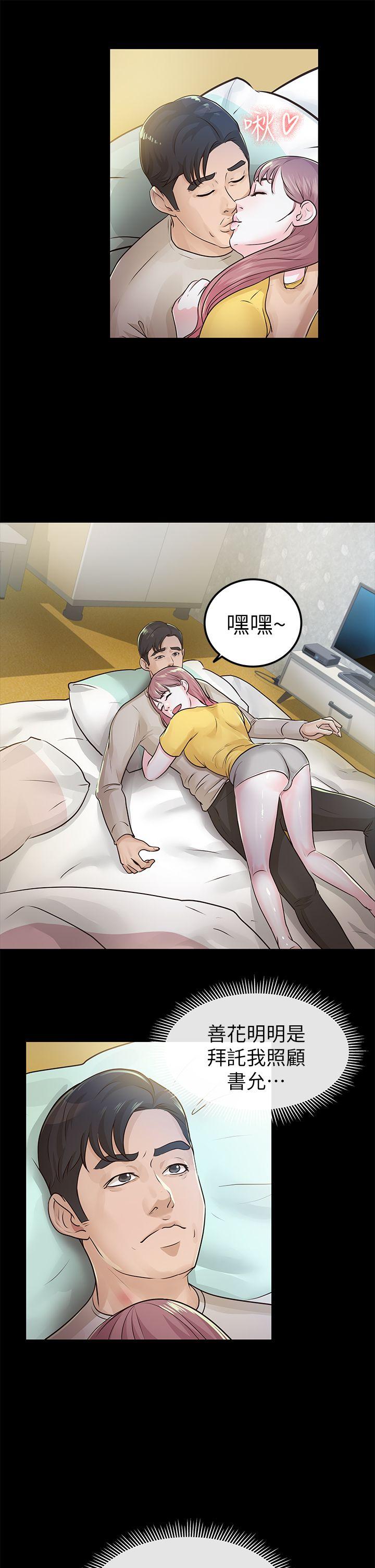 [韩国漫画] 养女 剧情,巨乳大奶#[28P]-9