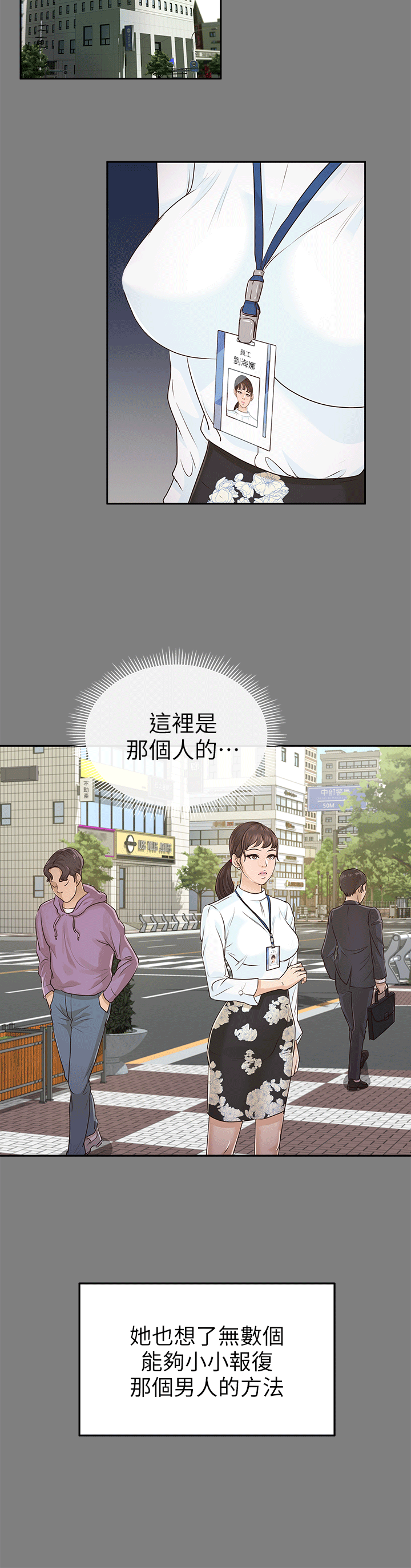 [韩国漫画] 养女 剧情,巨乳大奶#[29P]-14