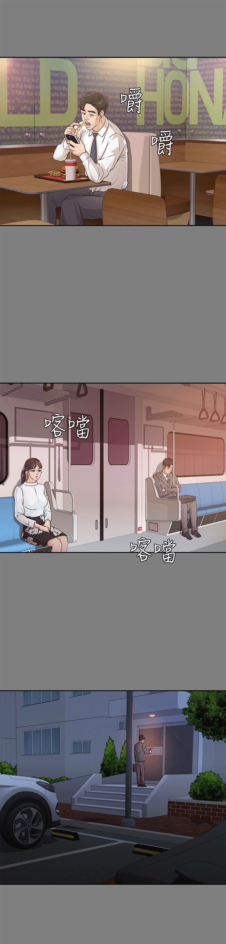 [韩国漫画] 养女 剧情,巨乳大奶#[29P]-17