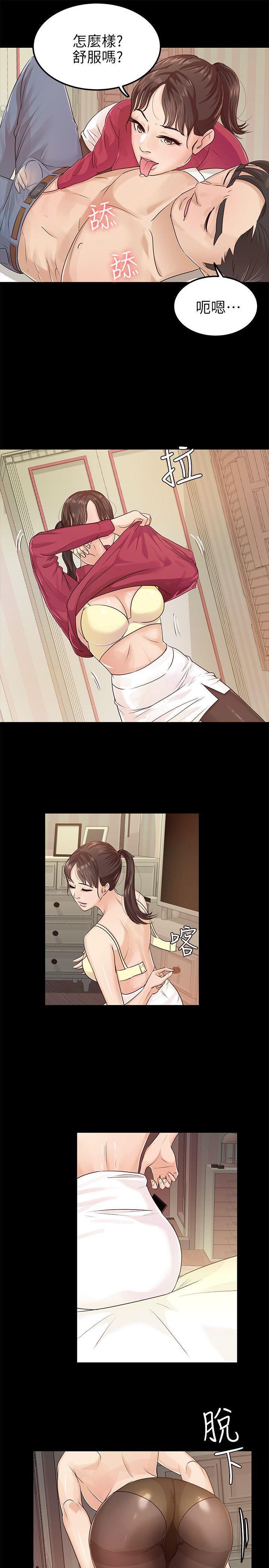 [韩国漫画] 养女 剧情,巨乳大奶#[29P]-9
