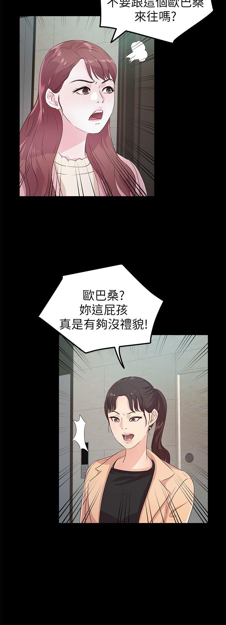 [韩国漫画] 养女 剧情,巨乳大奶#[28P]-24