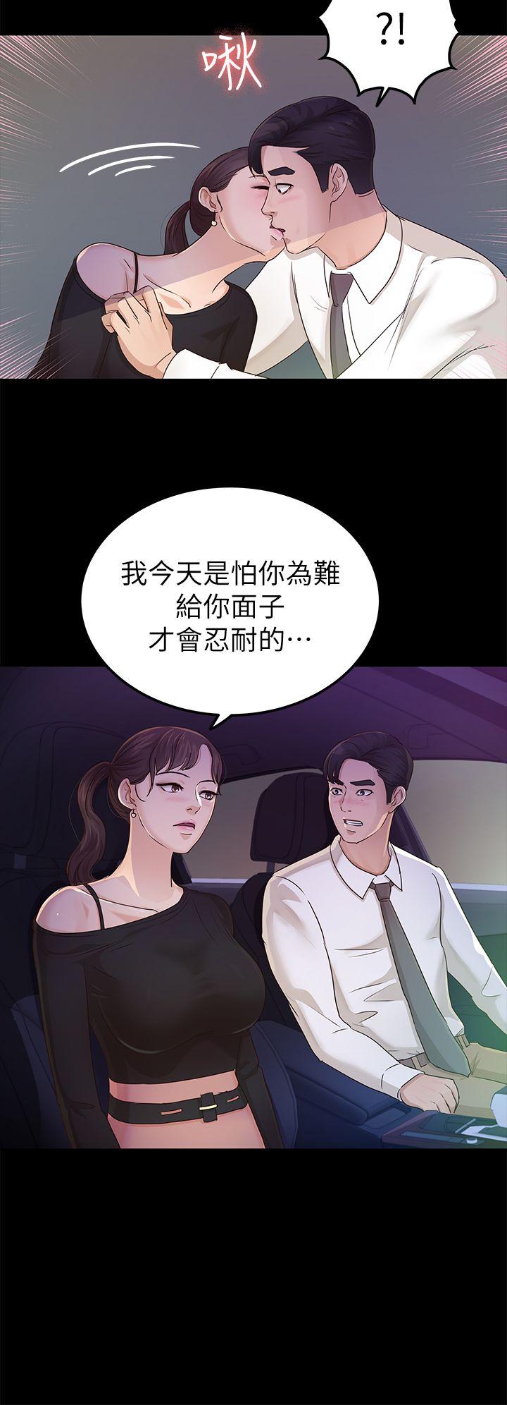 [韩国漫画] 养女 剧情,巨乳大奶#[34P]-14