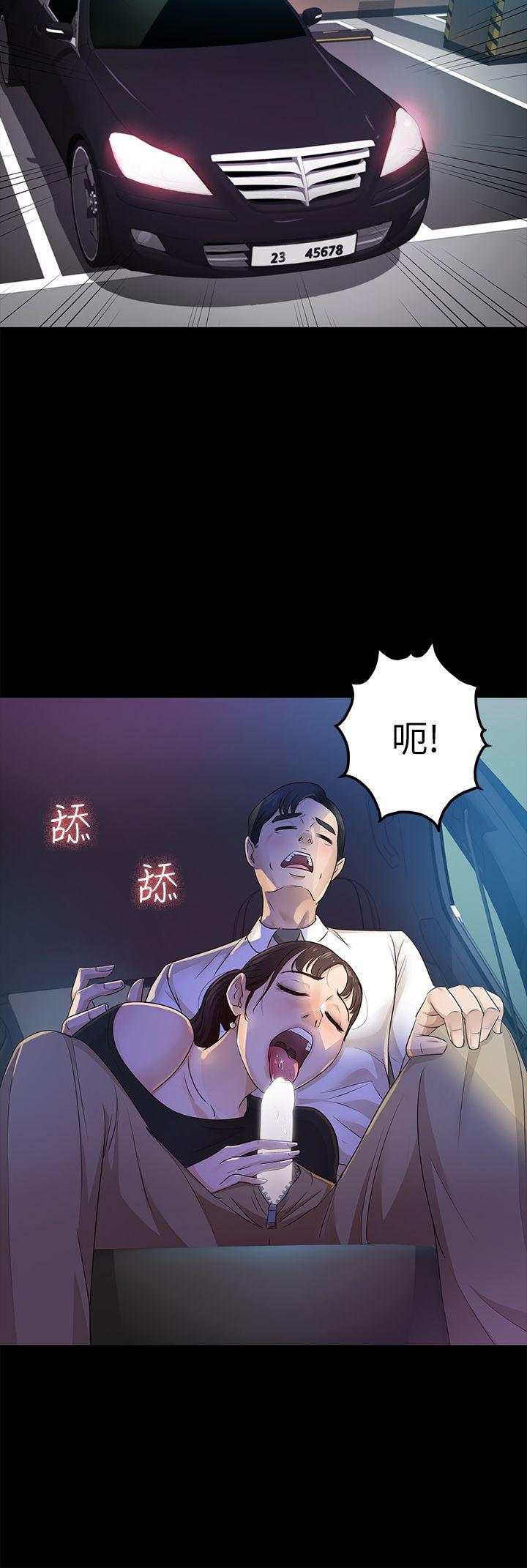 [韩国漫画] 养女 剧情,巨乳大奶#[34P]-16