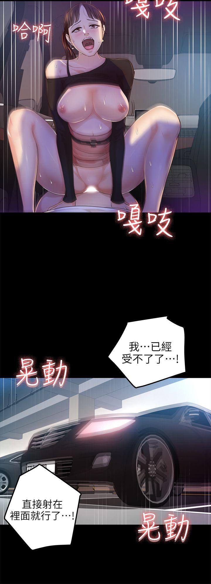 [韩国漫画] 养女 剧情,巨乳大奶#[34P]-22