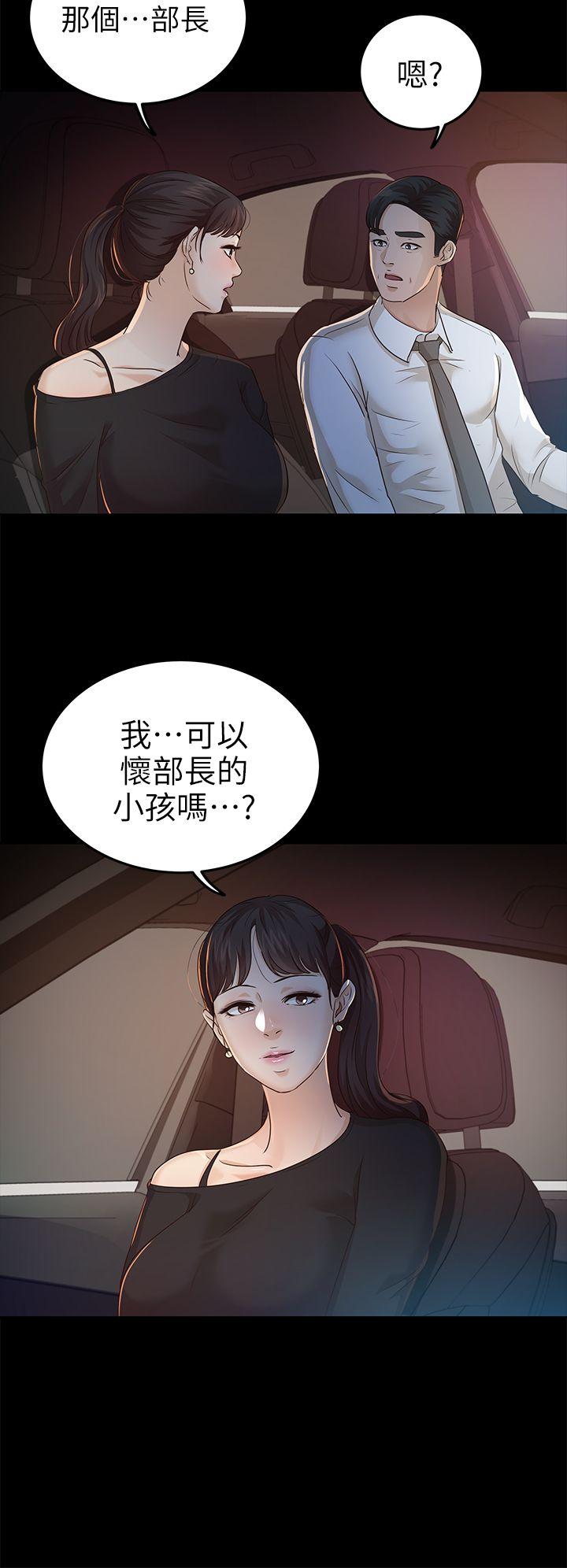 [韩国漫画] 养女 剧情,巨乳大奶#[34P]-26