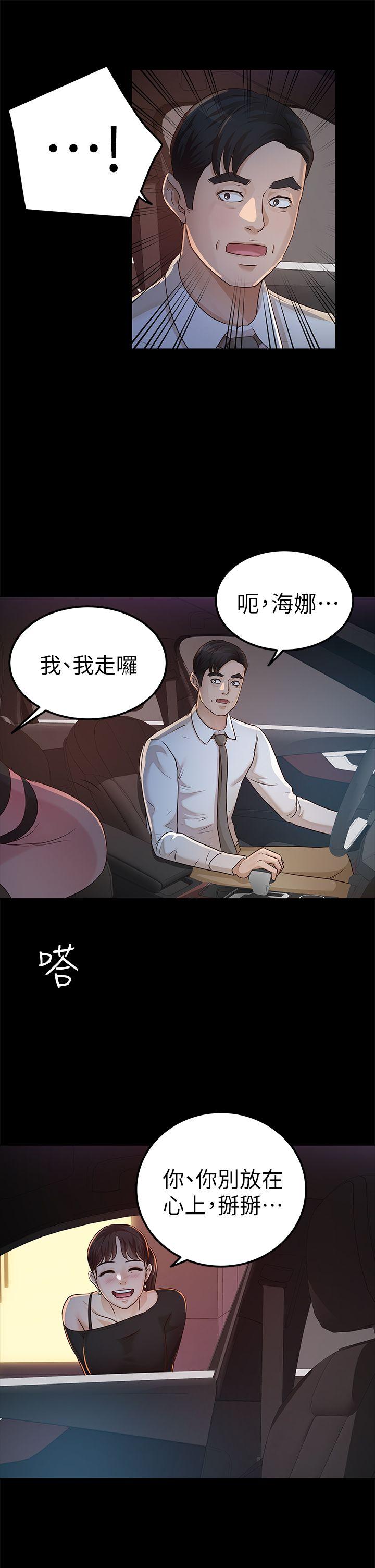 [韩国漫画] 养女 剧情,巨乳大奶#[34P]-27