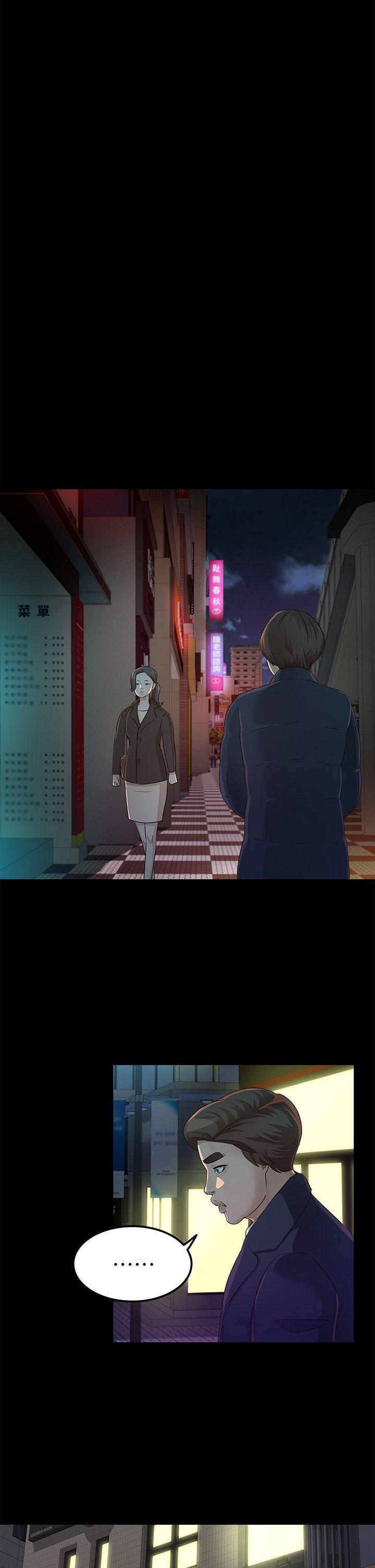 [韩国漫画] 养女 剧情,巨乳大奶#[34P]-29