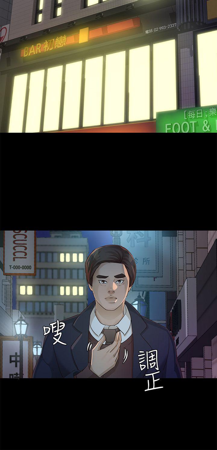 [韩国漫画] 养女 剧情,巨乳大奶#[34P]-30