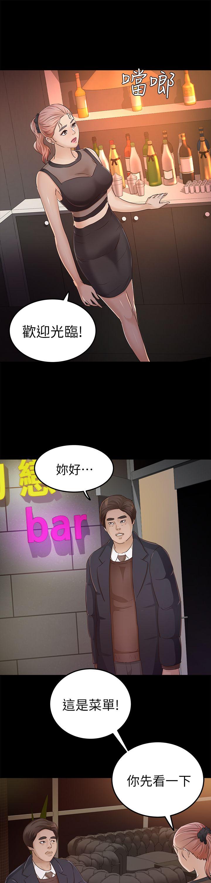 [韩国漫画] 养女 剧情,巨乳大奶#[34P]-31