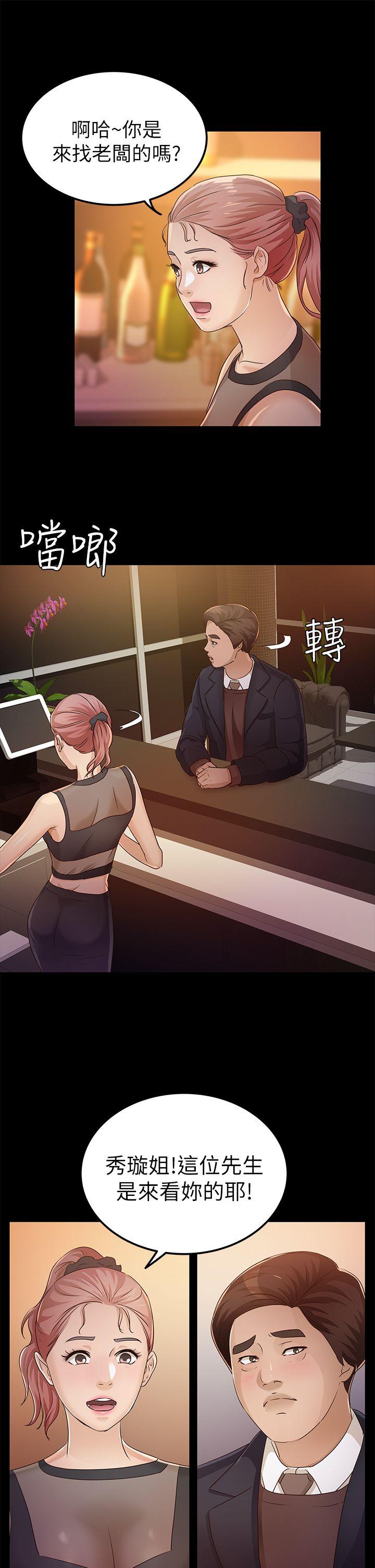 [韩国漫画] 养女 剧情,巨乳大奶#[34P]-33