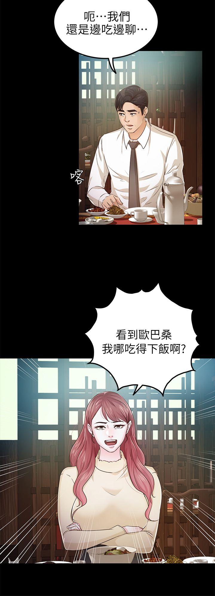 [韩国漫画] 养女 剧情,巨乳大奶#[34P]-4