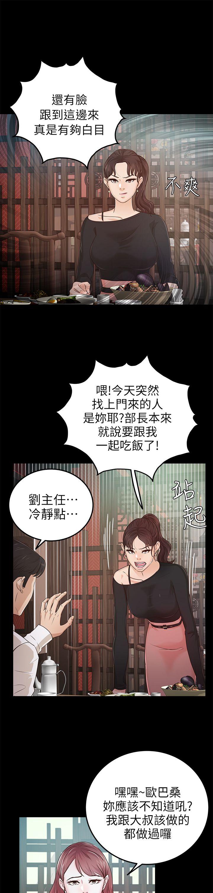 [韩国漫画] 养女 剧情,巨乳大奶#[34P]-5