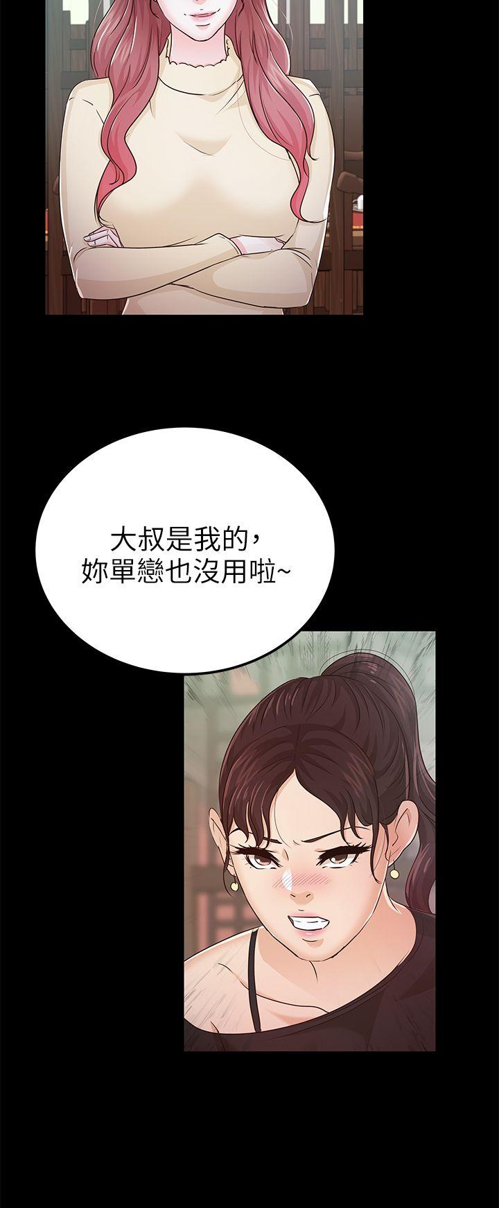 [韩国漫画] 养女 剧情,巨乳大奶#[34P]-6