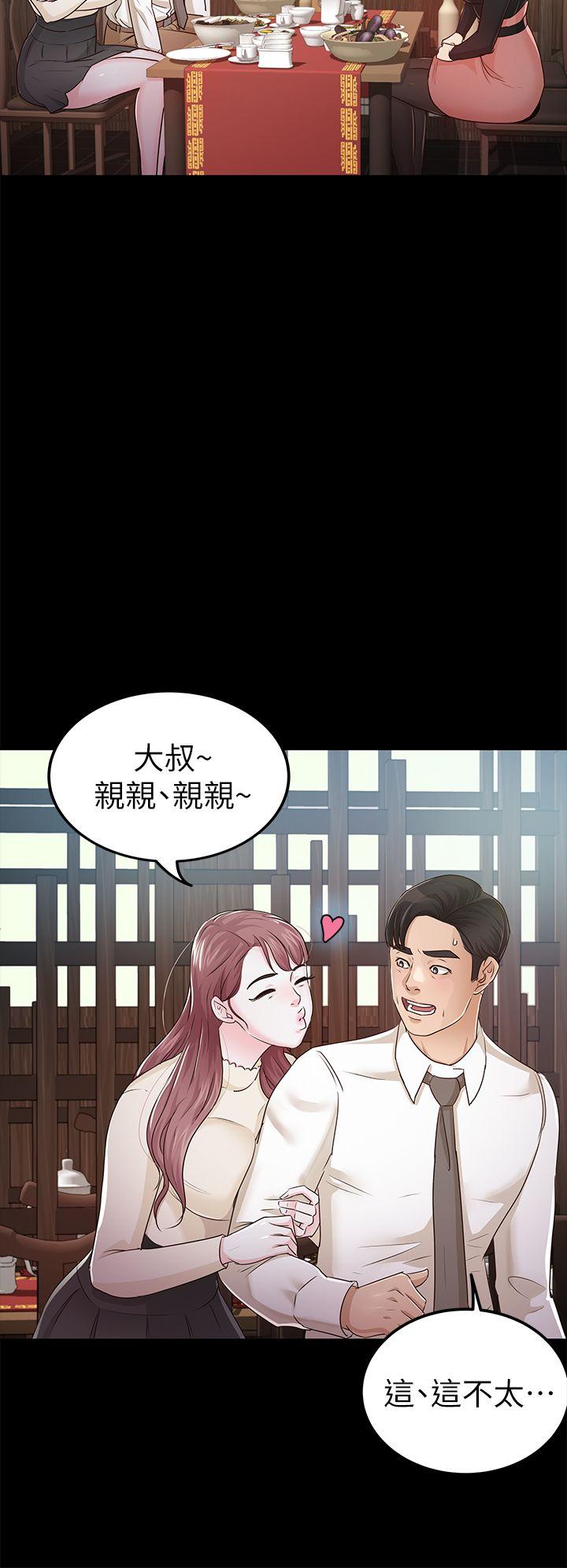 [韩国漫画] 养女 剧情,巨乳大奶#[34P]-8