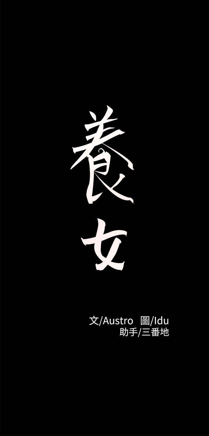 [韩国漫画] 养女 剧情,巨乳大奶#[37P]-3