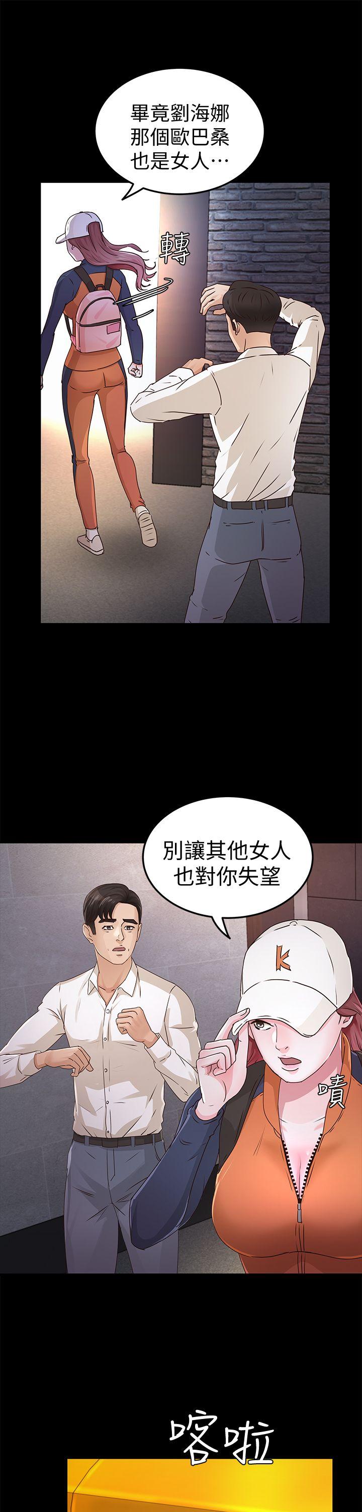 [韩国漫画] 养女 剧情,巨乳大奶#[34P]-12