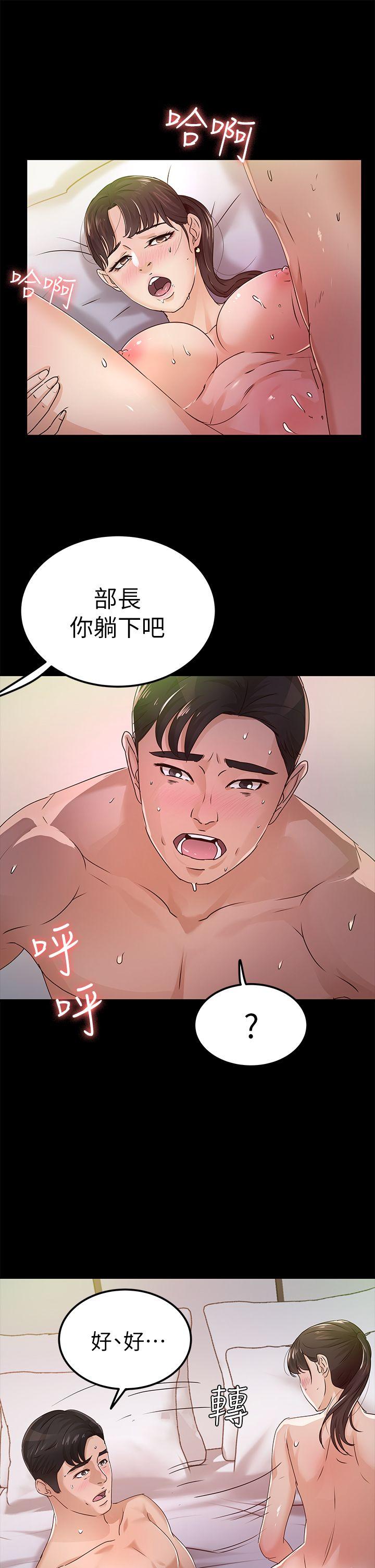 [韩国漫画] 养女 剧情,巨乳大奶#[34P]-16