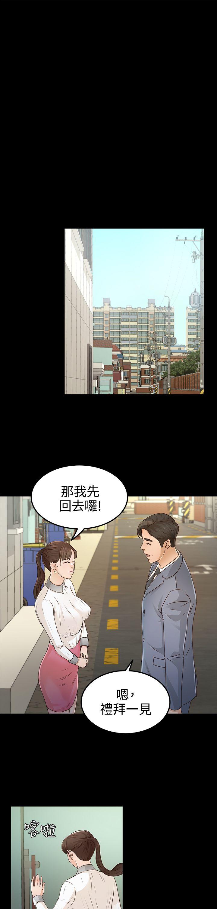 [韩国漫画] 养女 剧情,巨乳大奶#[34P]-26