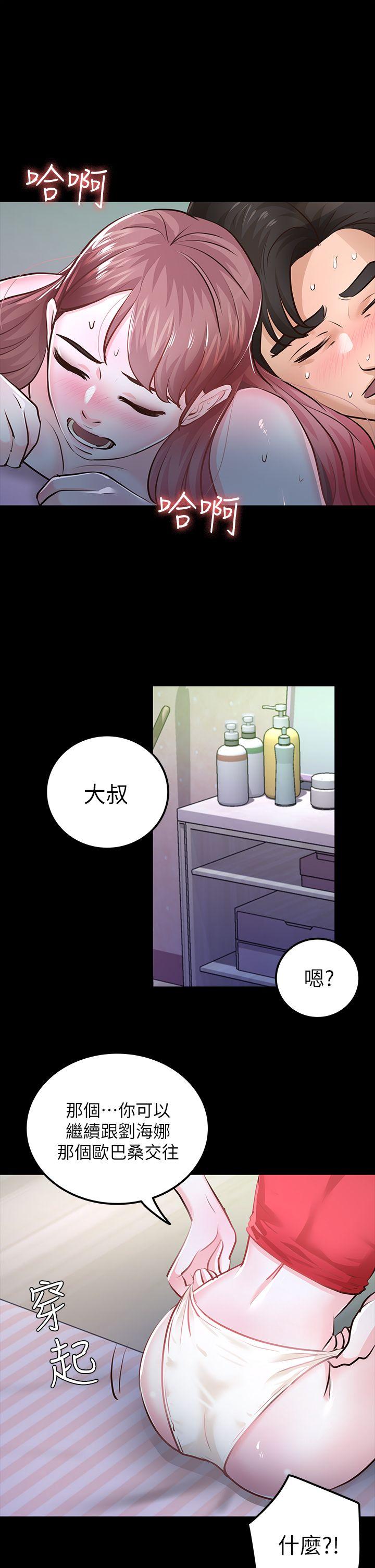 [韩国漫画] 养女 剧情,巨乳大奶#[34P]-16