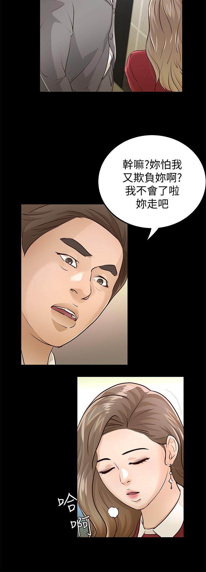 [韩国漫画] 养女 剧情,巨乳大奶#[34P]-25