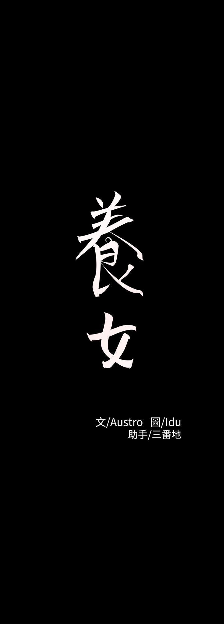 [韩国漫画] 养女 剧情,巨乳大奶#[34P]-3