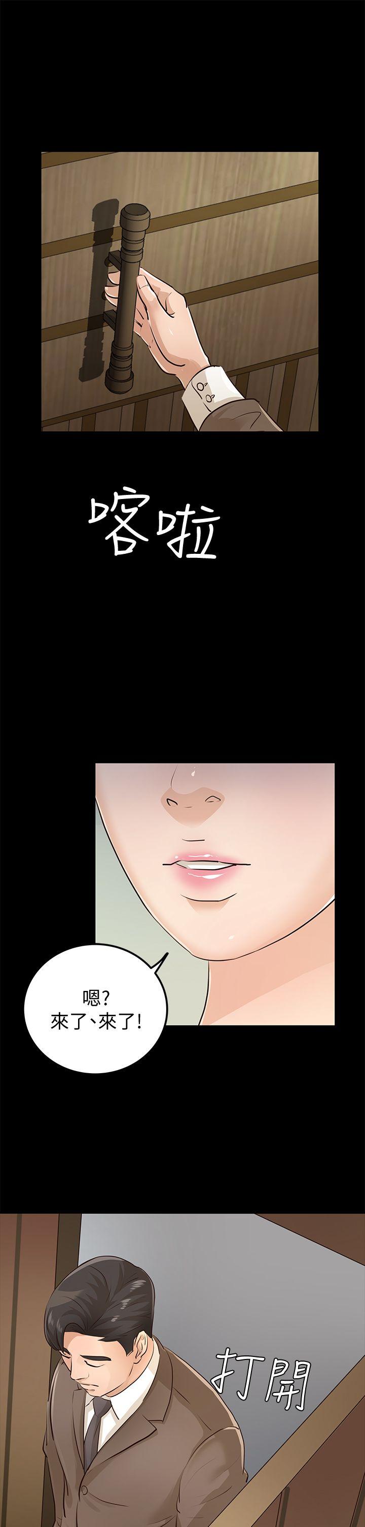 [韩国漫画] 养女 剧情,巨乳大奶#[34P]-32