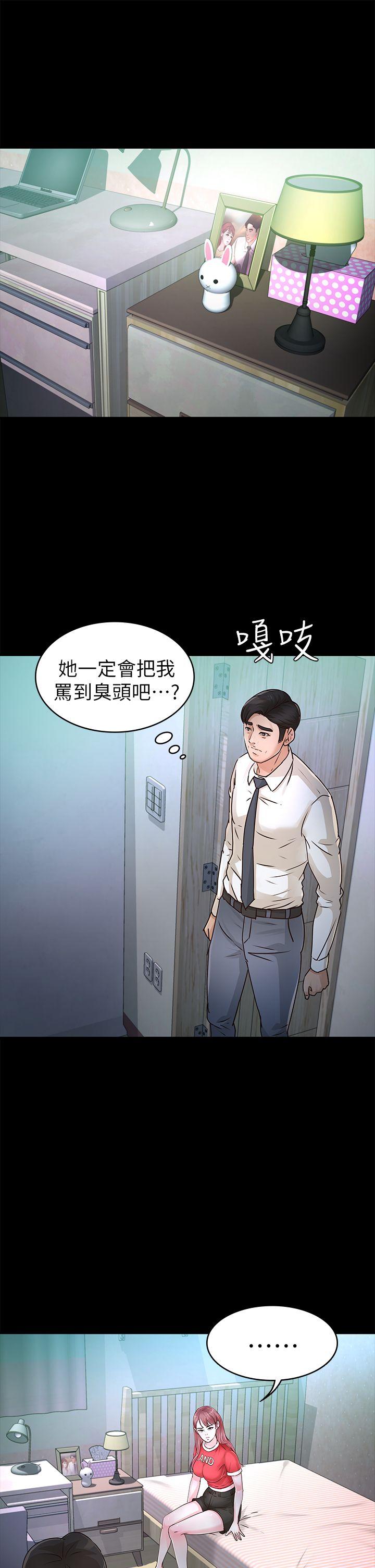 [韩国漫画] 养女 剧情,巨乳大奶#[34P]-4