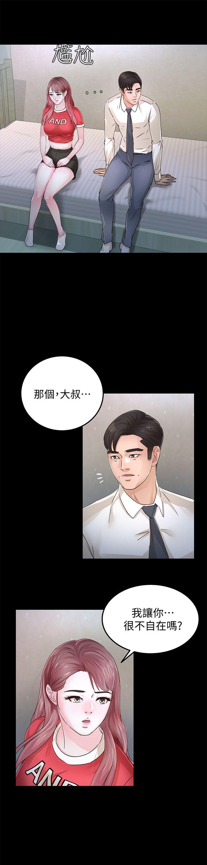 [韩国漫画] 养女 剧情,巨乳大奶#[34P]-6
